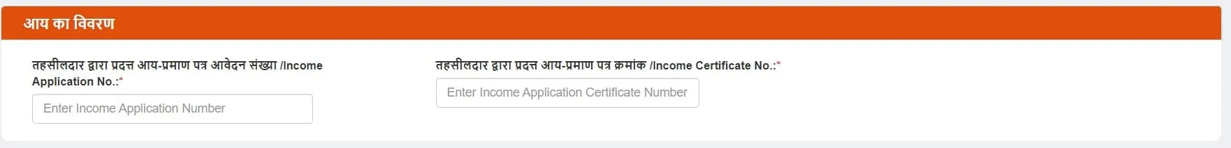 fill income details for up vidhva pension