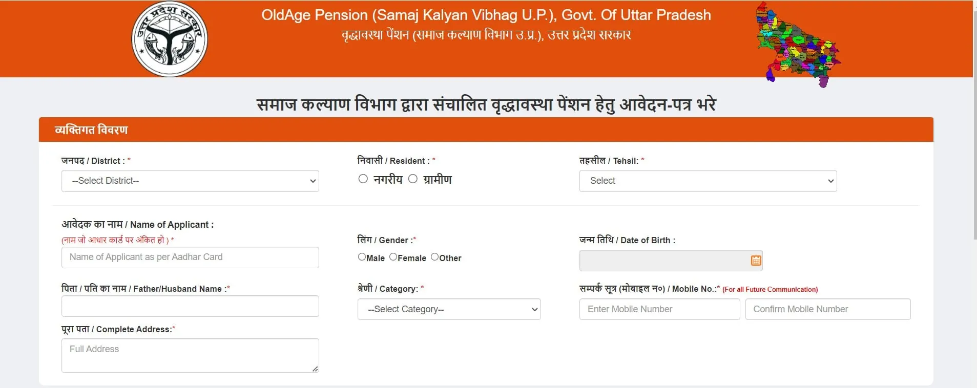 up old age pension application form