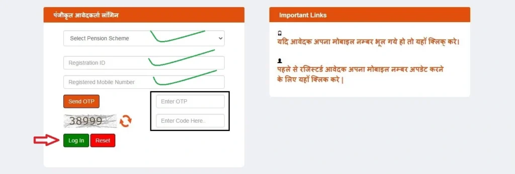 पेंशन के आवेदन की स्थिति